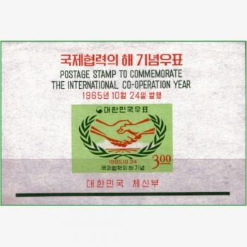 AS12099 | Coreia do Sul - Símbolo ICY - Ano Internacional da Cooperação