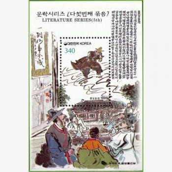 AS12109 | Coreia do Sul - Literatura