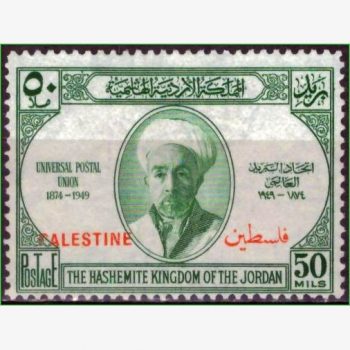 AS14512 | Palestina - UPU - Rei Abdullah ibn Hussein