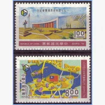 CT11681 | Taiwan (República da China) - Expo 1974