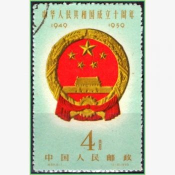 CT12039 | China - 10º aniversário da RPC