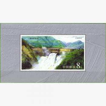 CT12048 | China - Hidroelétrica Ertan