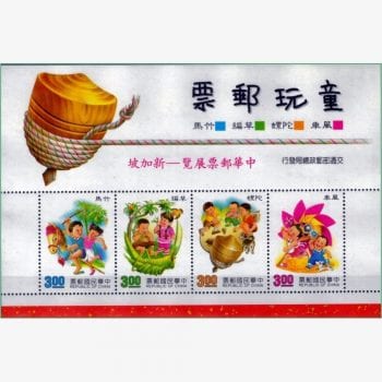 CT12073 | Taiwan (República da China) - Brinquedos infantis
