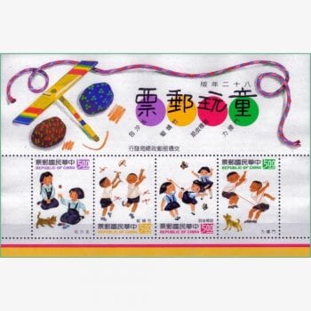 CT12075 | Taiwan (República da China) - Brinquedos infantis