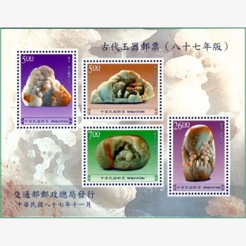 CT12078 | Taiwan (República da China) - Esculturas antigas em jade