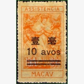 CT13961 | Macau (Colônia Portuguesa) - Selo de caridade de 1945