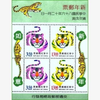 CT13965 | Taiwan (República da China) - Ano do tigre