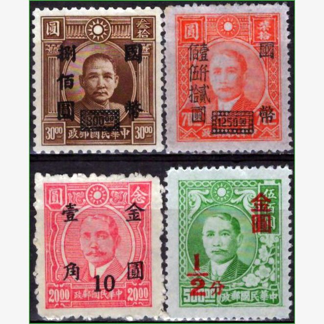 CT15353 | China (Imperial) - Dr. Sun Yat-Sen