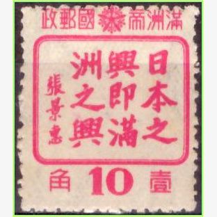 CT15649 | China (Manchúria) - Encerramento das relações Japão-Manchúria