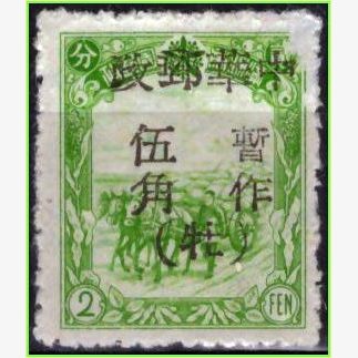 CT16601 | China (Manchúria - Mu Tan Kiang) - Transportando soja