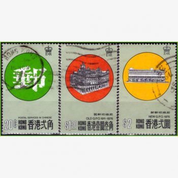 CT16981 | Hong Kong (Colônia Britânica) - Serviços postais chineses