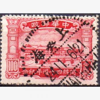 CT7937 | China (Imperial) - 40º aniversário do serviço postal chinês