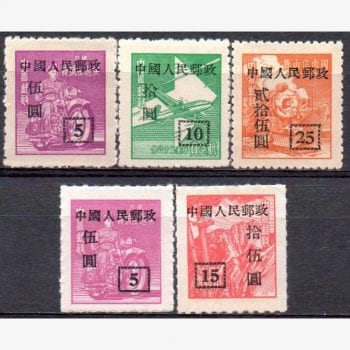 CT8845 | China - Selos da China Imperial