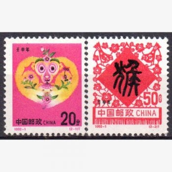 CT8871 | China - Ano novo chinês (ano do macaco)
