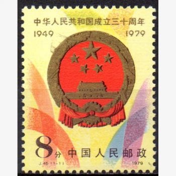 CT8922 | China - Emblema nacional