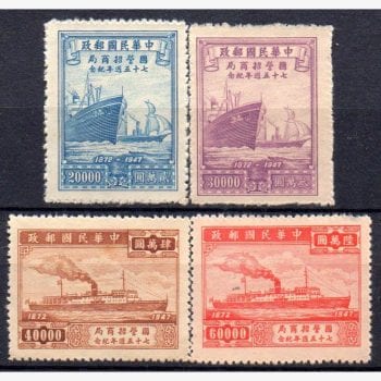 CT8988 | China (Imperial) - 75º aniversário da marinha mercante