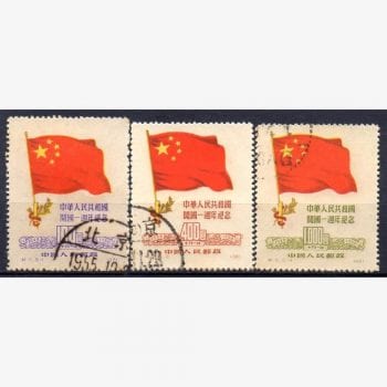 CT8990 | China - 1º aniversário da República Popular da China