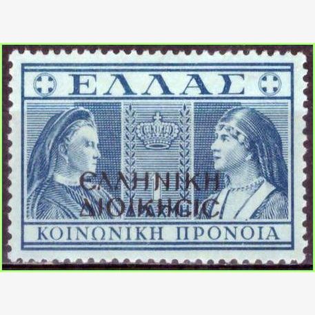 EU16207 | Épiro no Norte - Rainhas Olga e Sofia