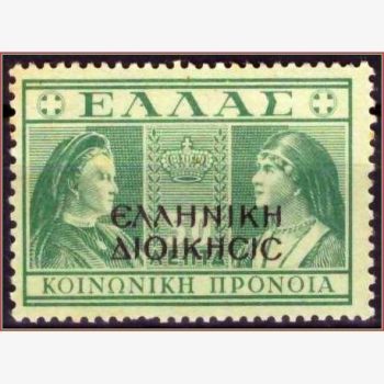 EU16950 | Épiro do Norte - Rainhas Olga e Sofia