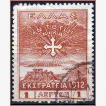 EU16956 | Nova Grécia - Cruz de Constantino
