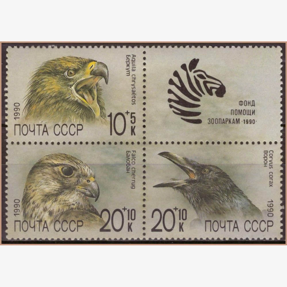 FR11687 | União Soviética - Aves