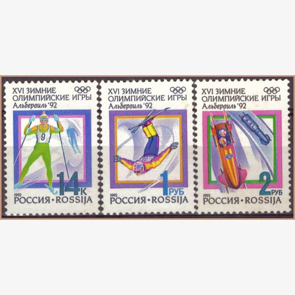 FR11712 | Rússia - Olimpíadas de Inverno (Albertville 1992)