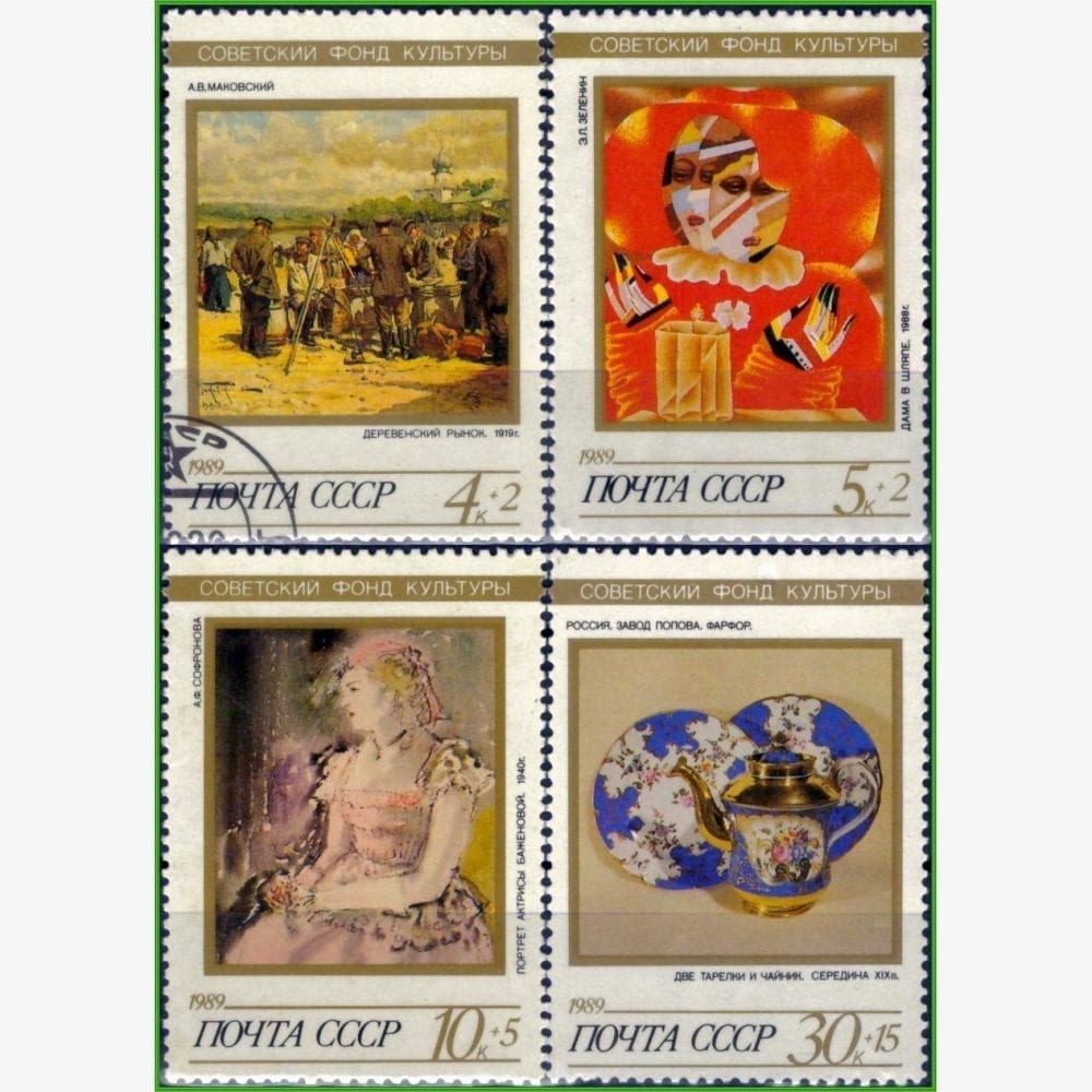FR13565 | União Soviética - Fundo cultural soviético