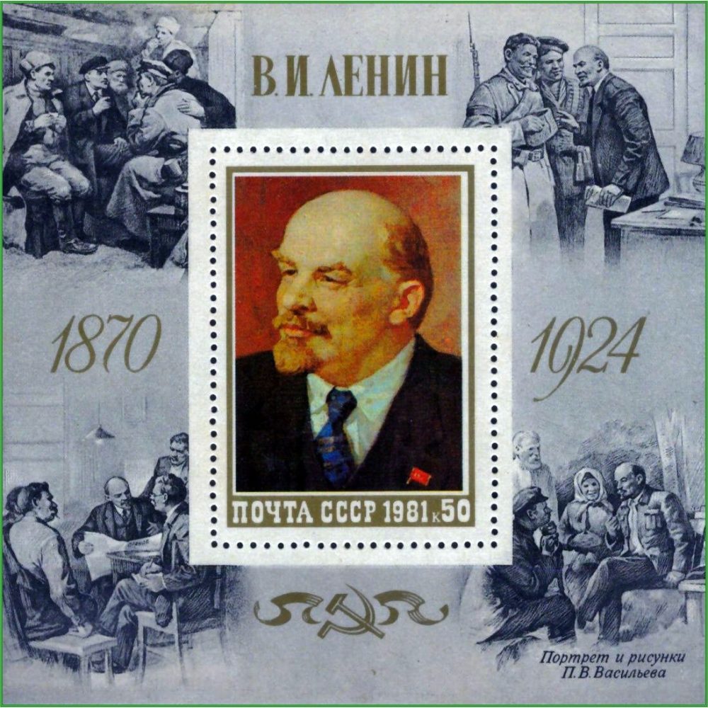 FR14990 | União Soviética - Lenin