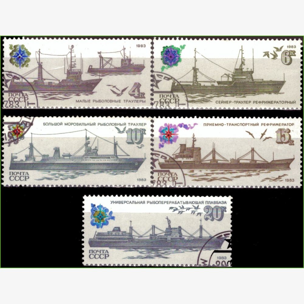 FR16524 | União Soviética - Barcos de pesca