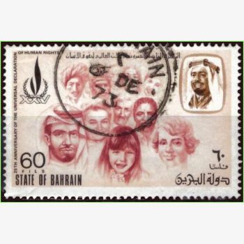 GP15747 | Bahrein - Declaração Universal dos Direitos Humanos - 25 anos