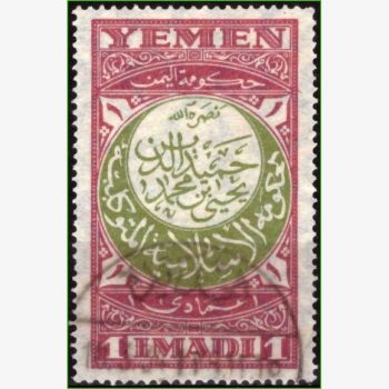 GP17019 | Iêmen - Inscrições em árabe