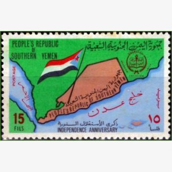 GP18670 | Iêmen do Sul - 2 anos da independência