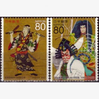 JP18342 | Japão - 400 anos do Kabuki